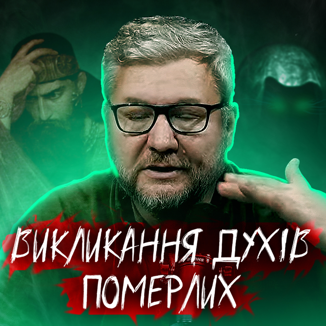 Викликання духів померлих, цар Саул і чаклунка в Ен-Дорі