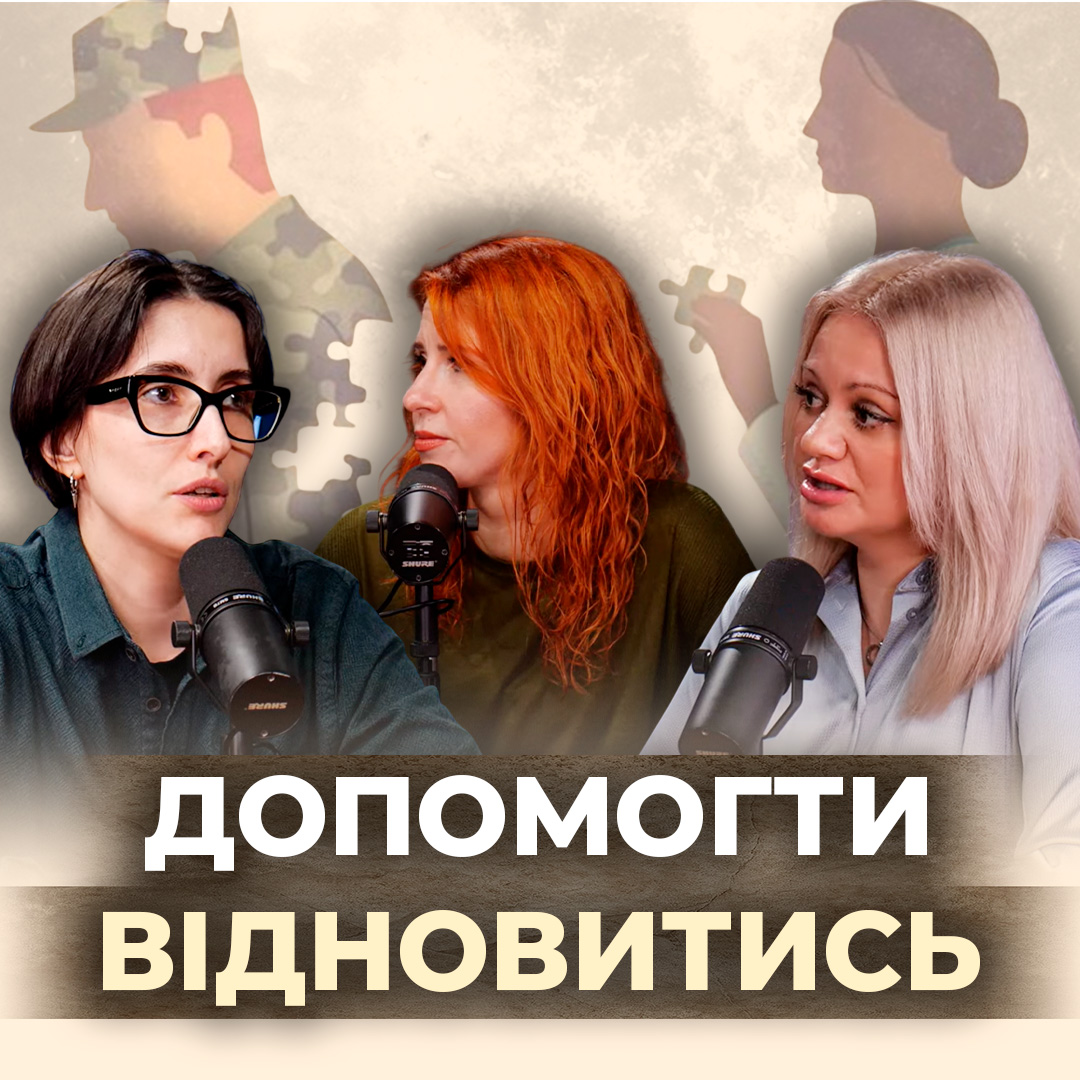 Втрата здоров'я під час війни.