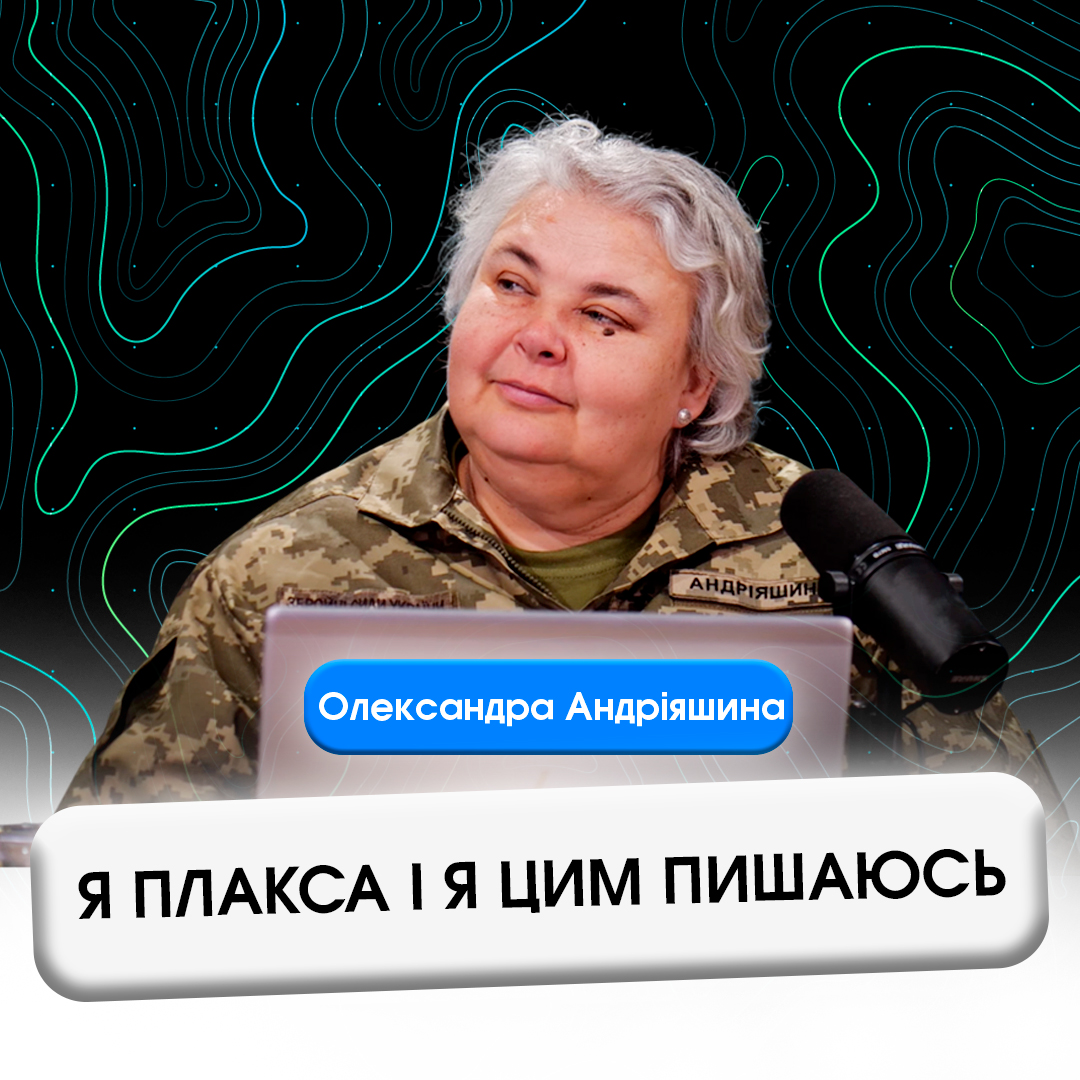 Я плакса і я цим пишаюсь.