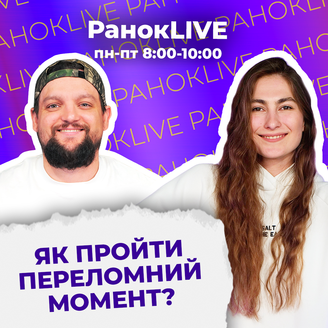 Як діяти, коли ти не там, де мріяв бути?