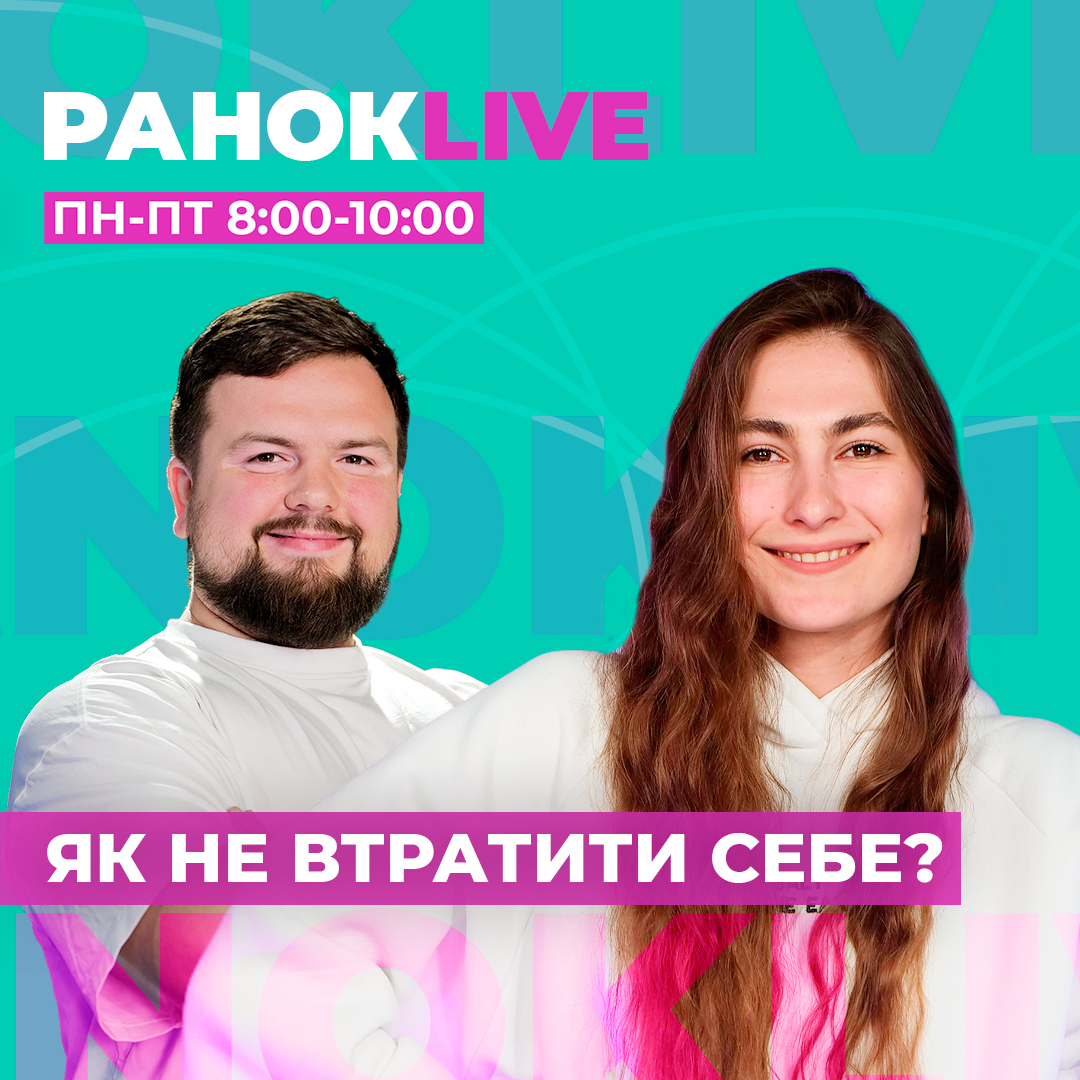 Як не втратити себе?