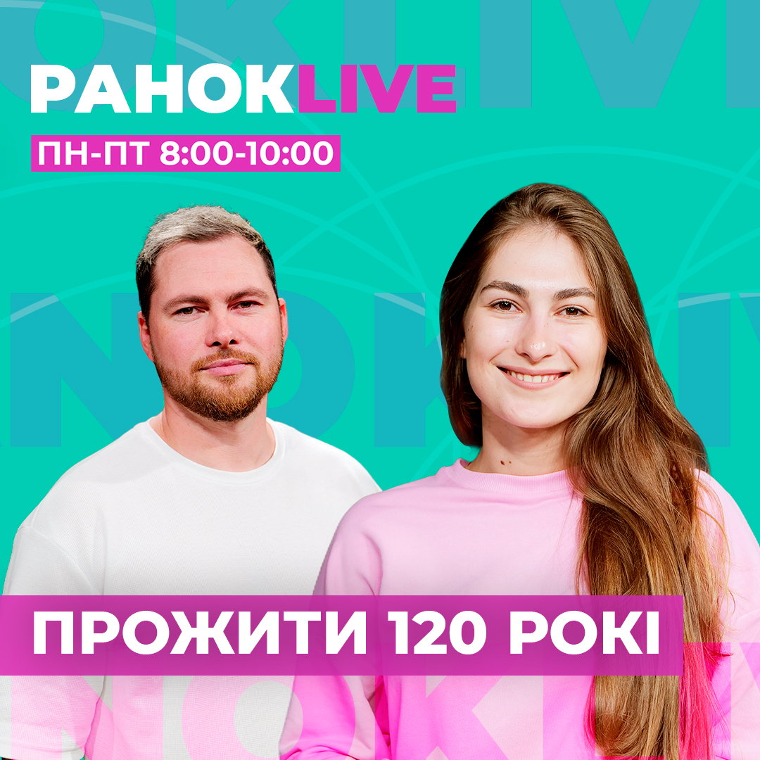 Як жити, щоб прожити 120 років?