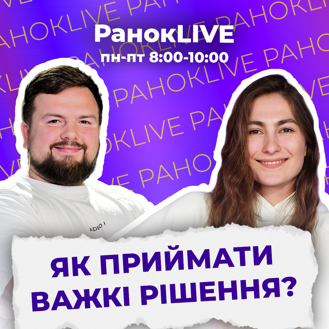 Як приймати важкі рішення?