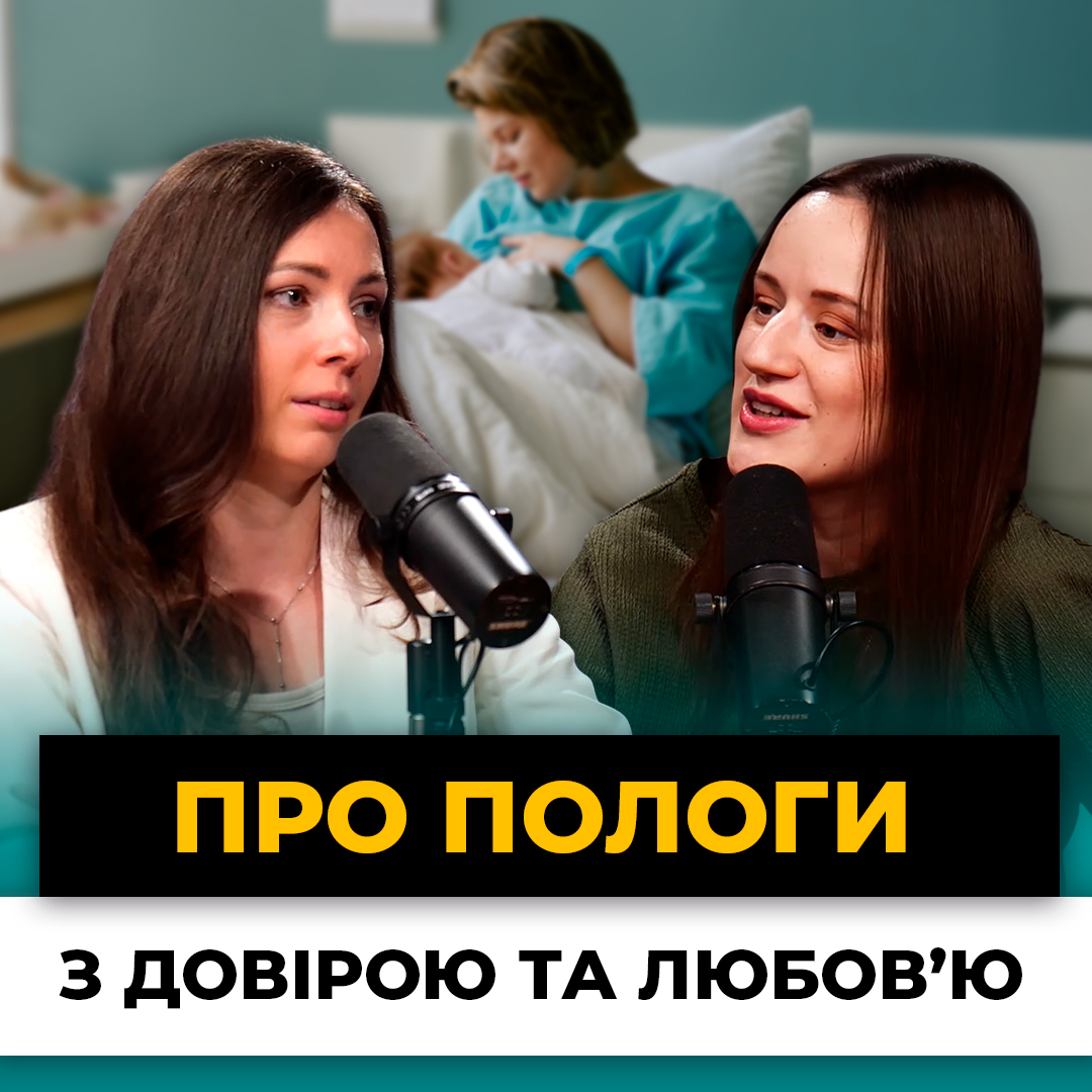 Як сім’ї підготуватись до пологів