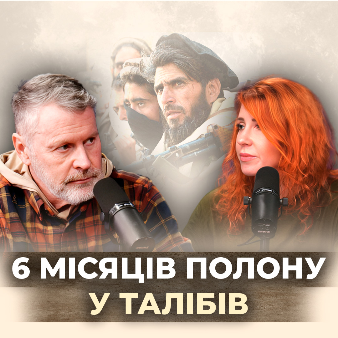 Як вижити в полоні, та не зійти з глузду після.