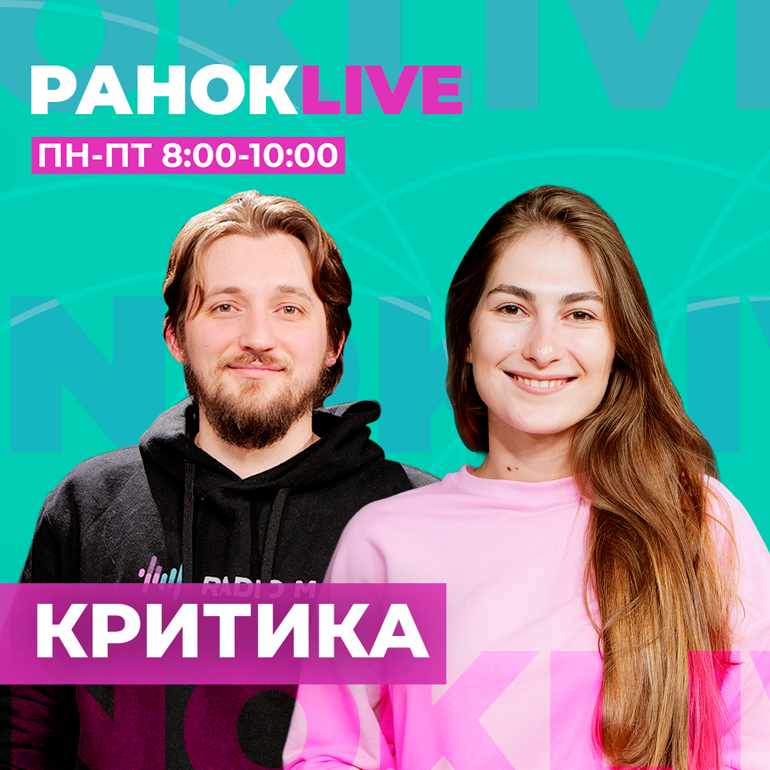 Як ви ставитеся до критики і чи критикуєте самі?