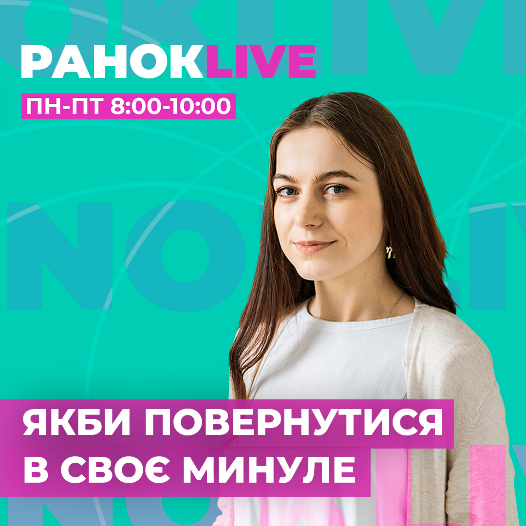Якби можна було повернутися в своє минуле, що б ви змінили?