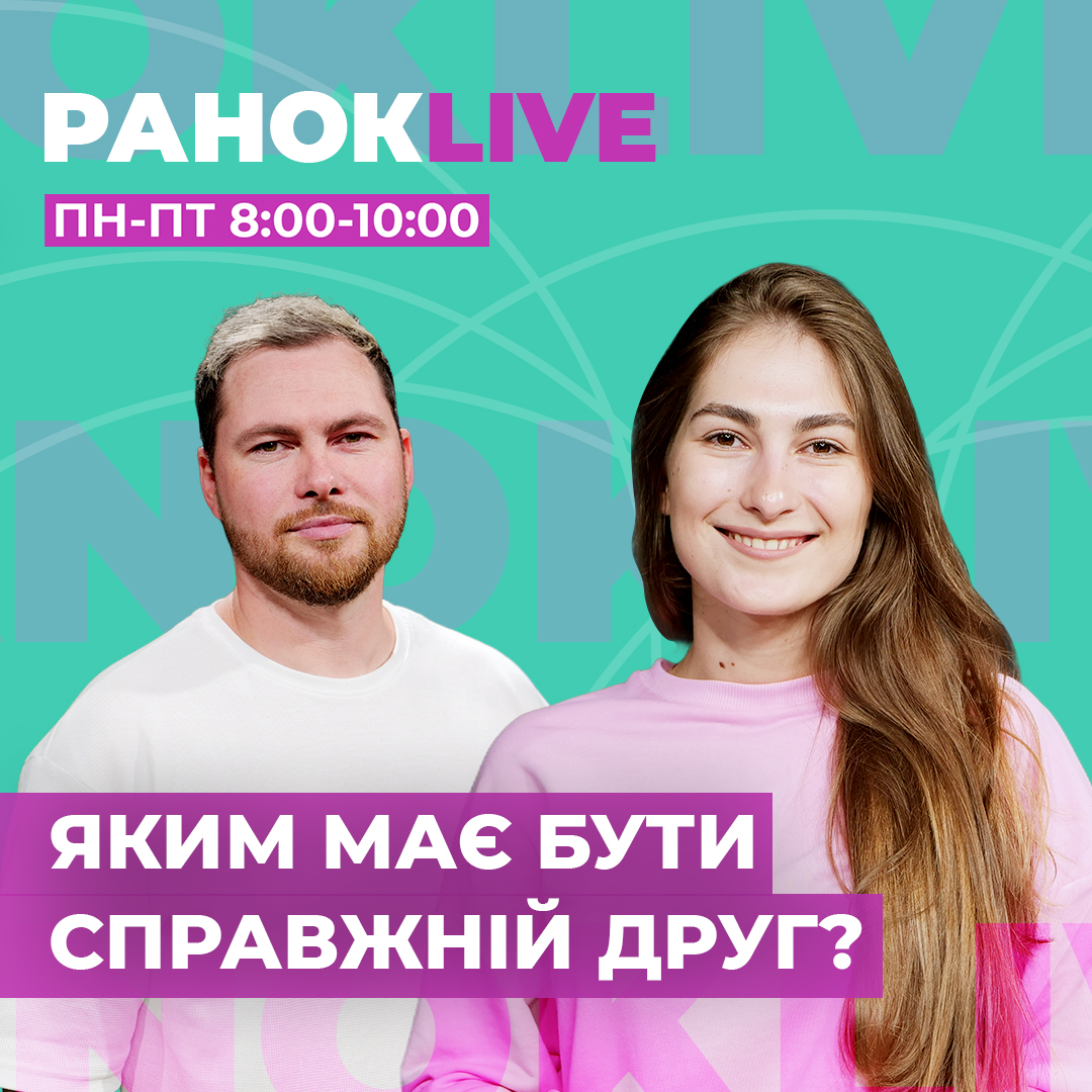 Яким має бути справжній друг?