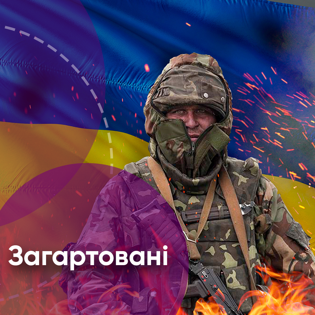 Служити Богу і Україні