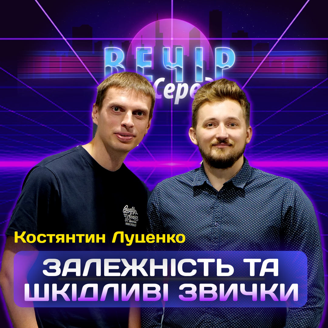 Я незалежний чи залежний? Костянтин Луценко