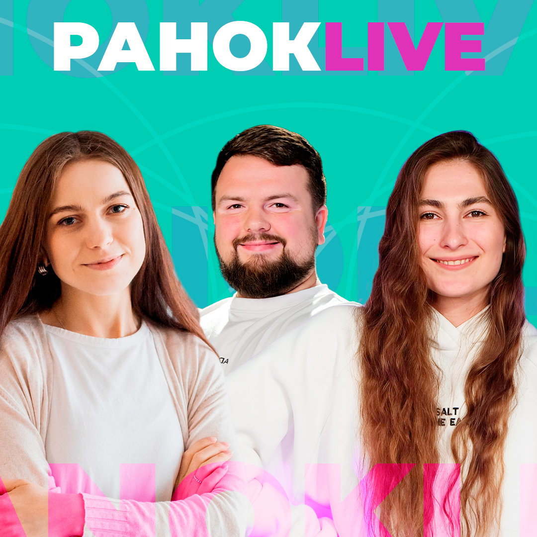 РанокLive