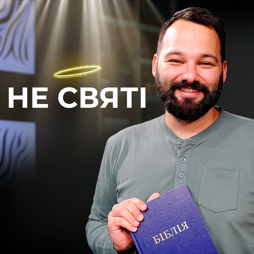 Несправедливість