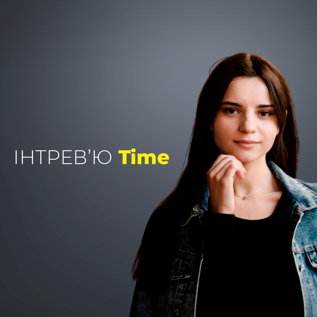  Інтервʼю Time