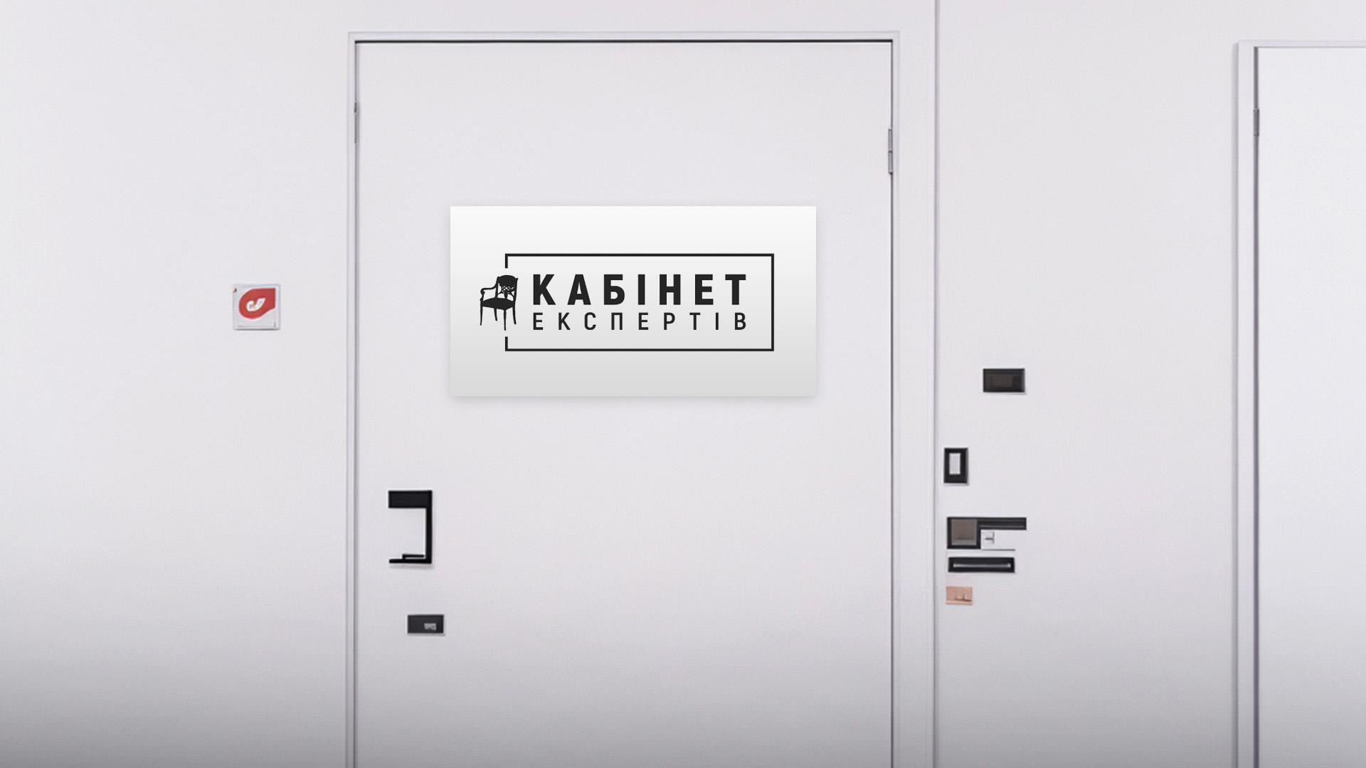 Кабінет експертів