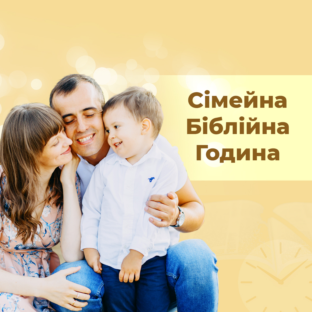 Попередження від Бога