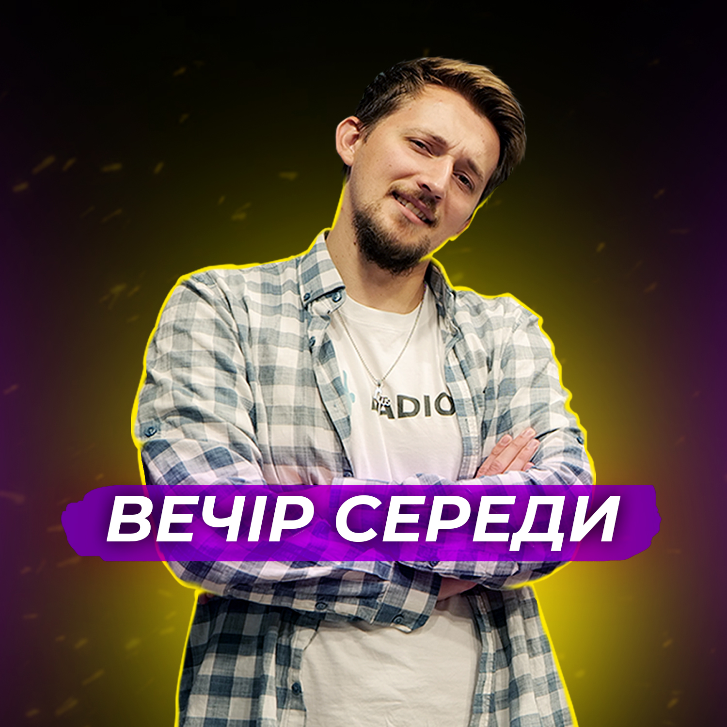 Папа молиться, Європа співає, а Україна бореться ??